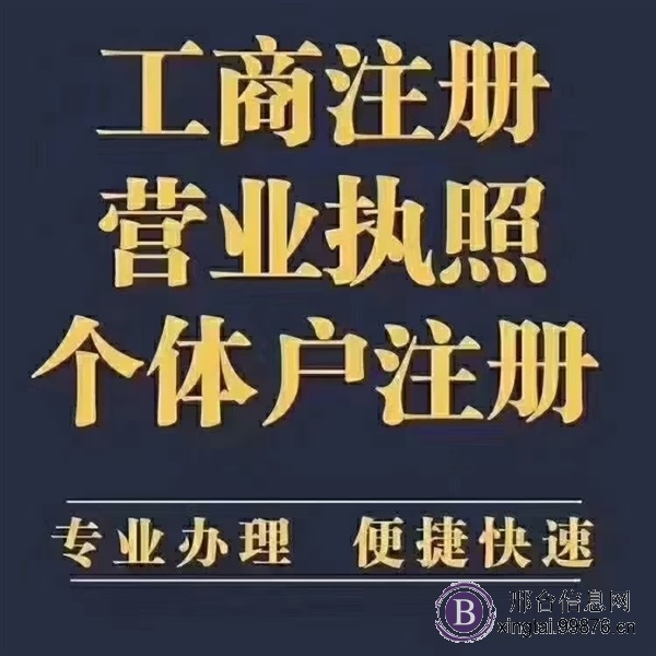 注册公司