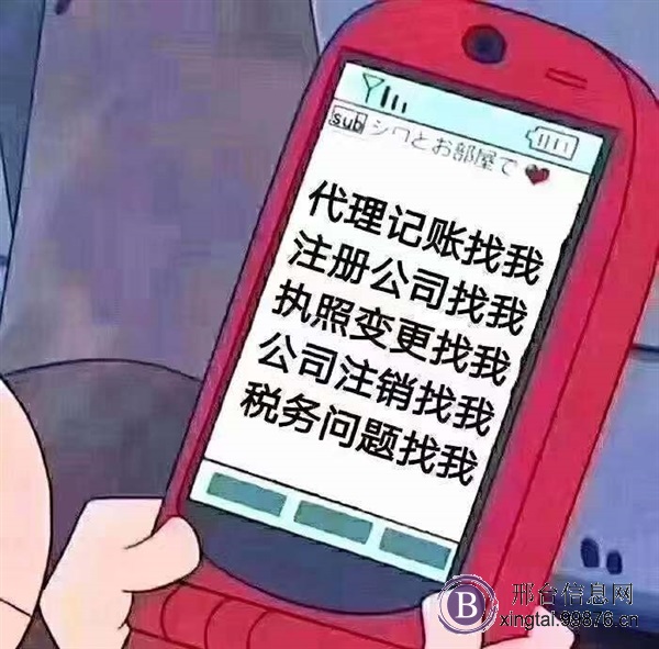 注册公司