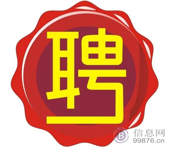招聘销售