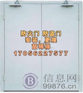 防火门安装