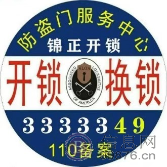 邢台桥西专业开锁公司电话2222246